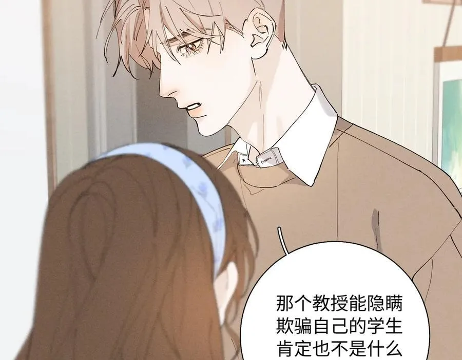 33 我不是故意的130