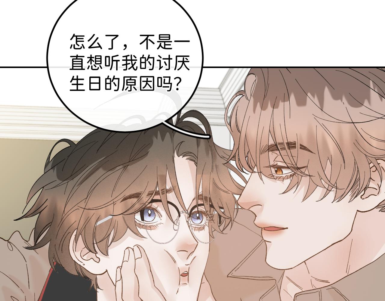外传下 五年后的生活66