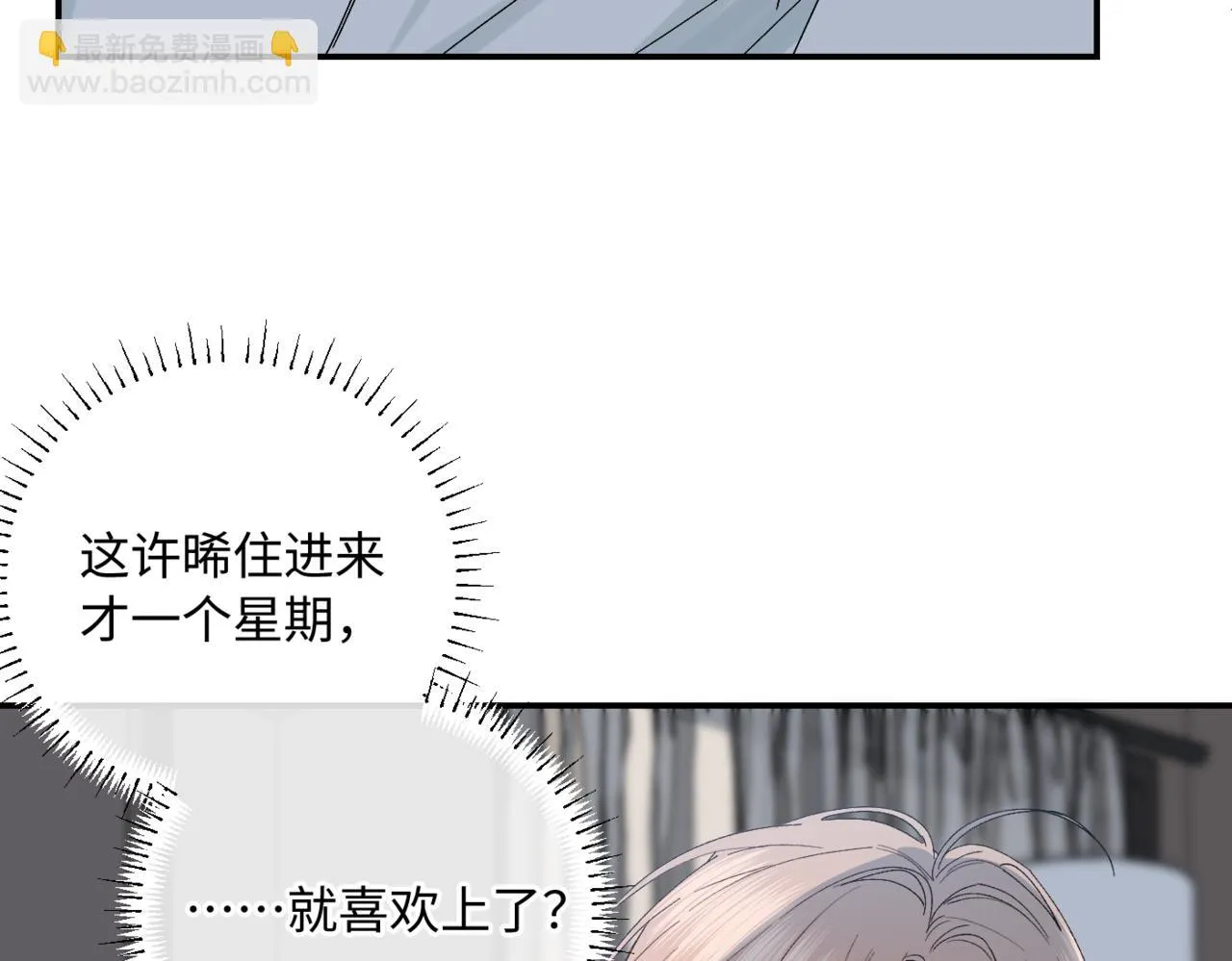 谢青线09 心痒难耐16