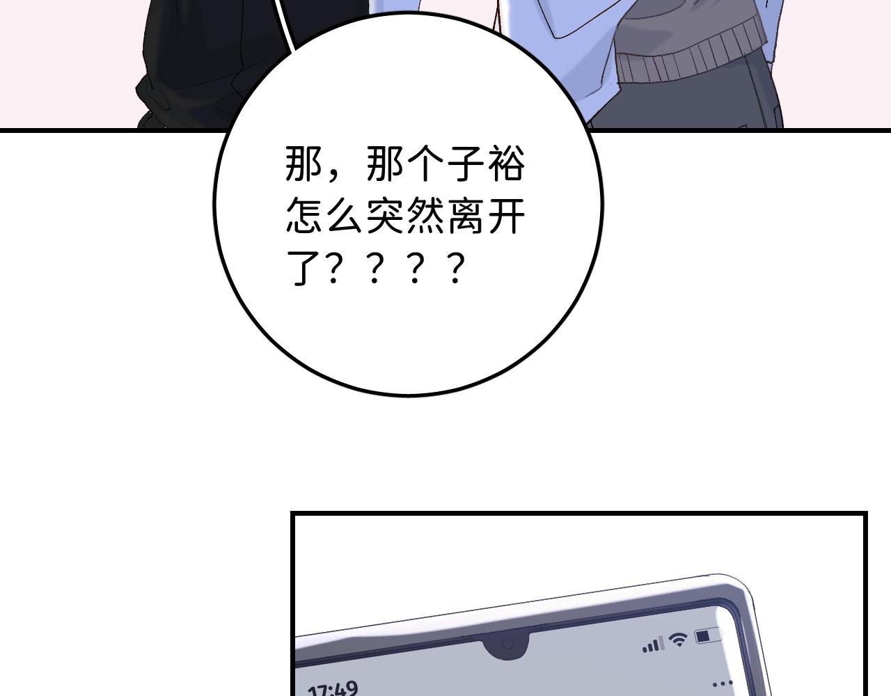 16 我们结束吧26