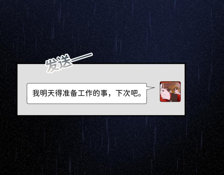 07 不该心动的还是心动了38