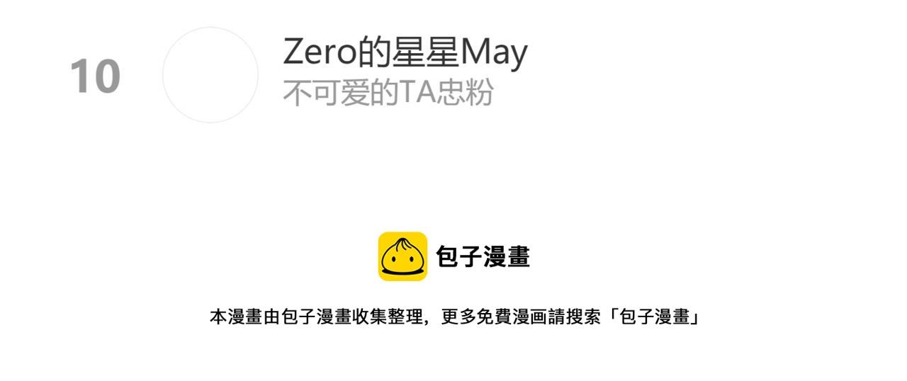 27 嫉妒，占有106