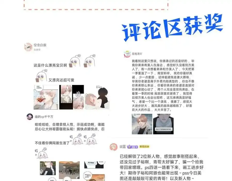 谢青线07 笨手笨脚的男人121