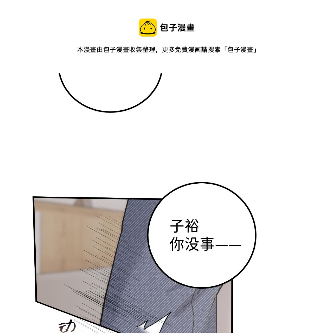 23 我不喜欢他96