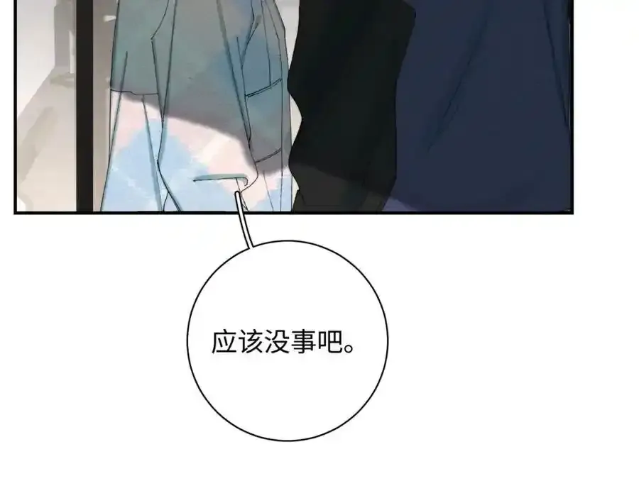 谢青线 24 陆恋芜34