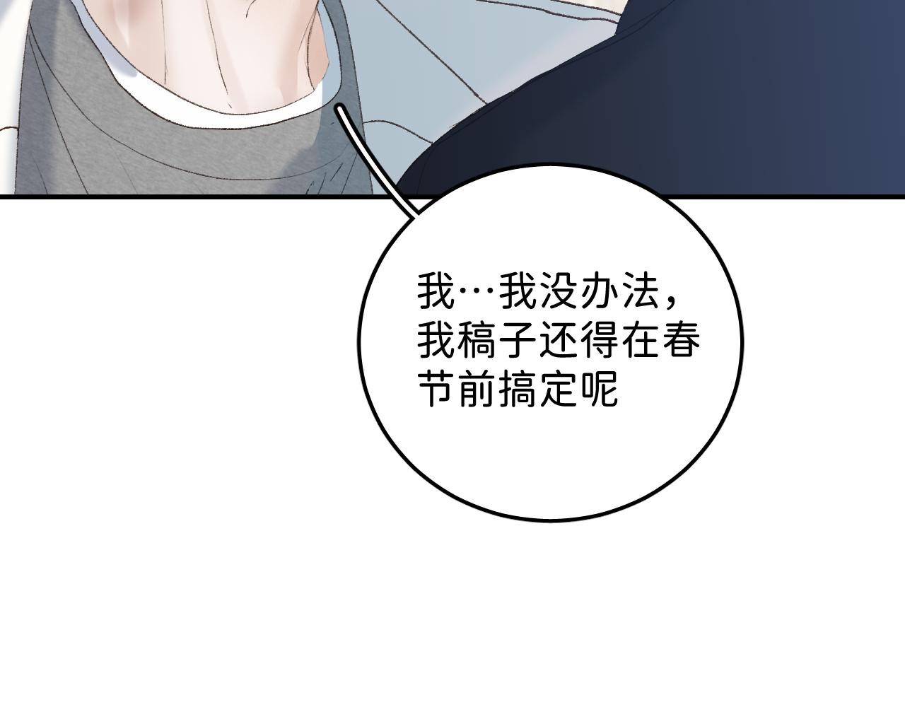 30 相处的不像朋友43