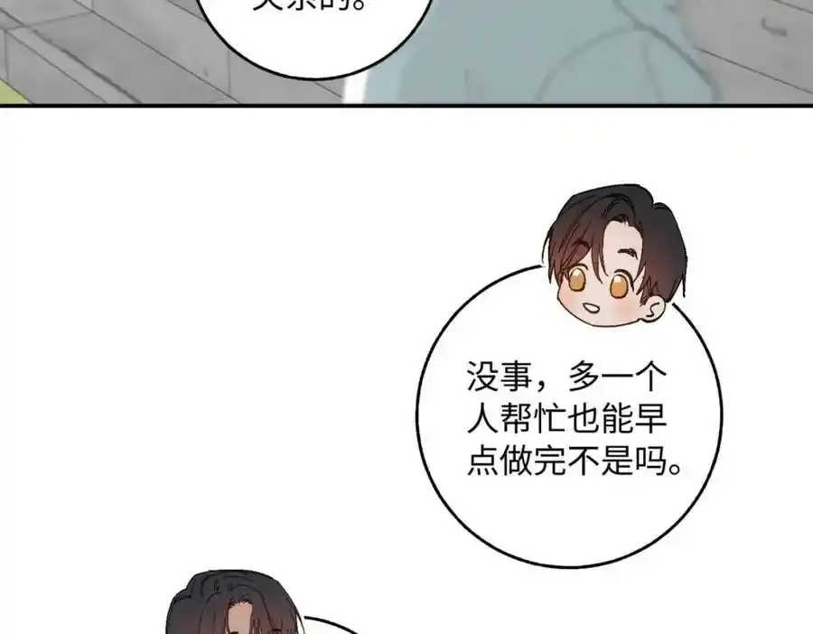 谢青线07 笨手笨脚的男人55
