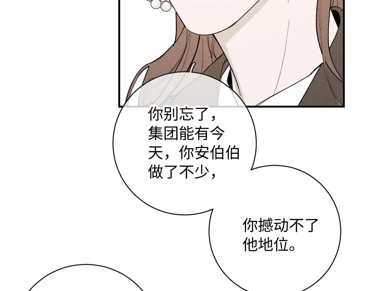 谢青线14 有点不习惯48