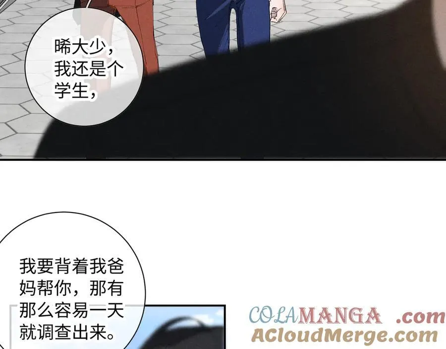 谢青线 34 痕迹的烙印者27