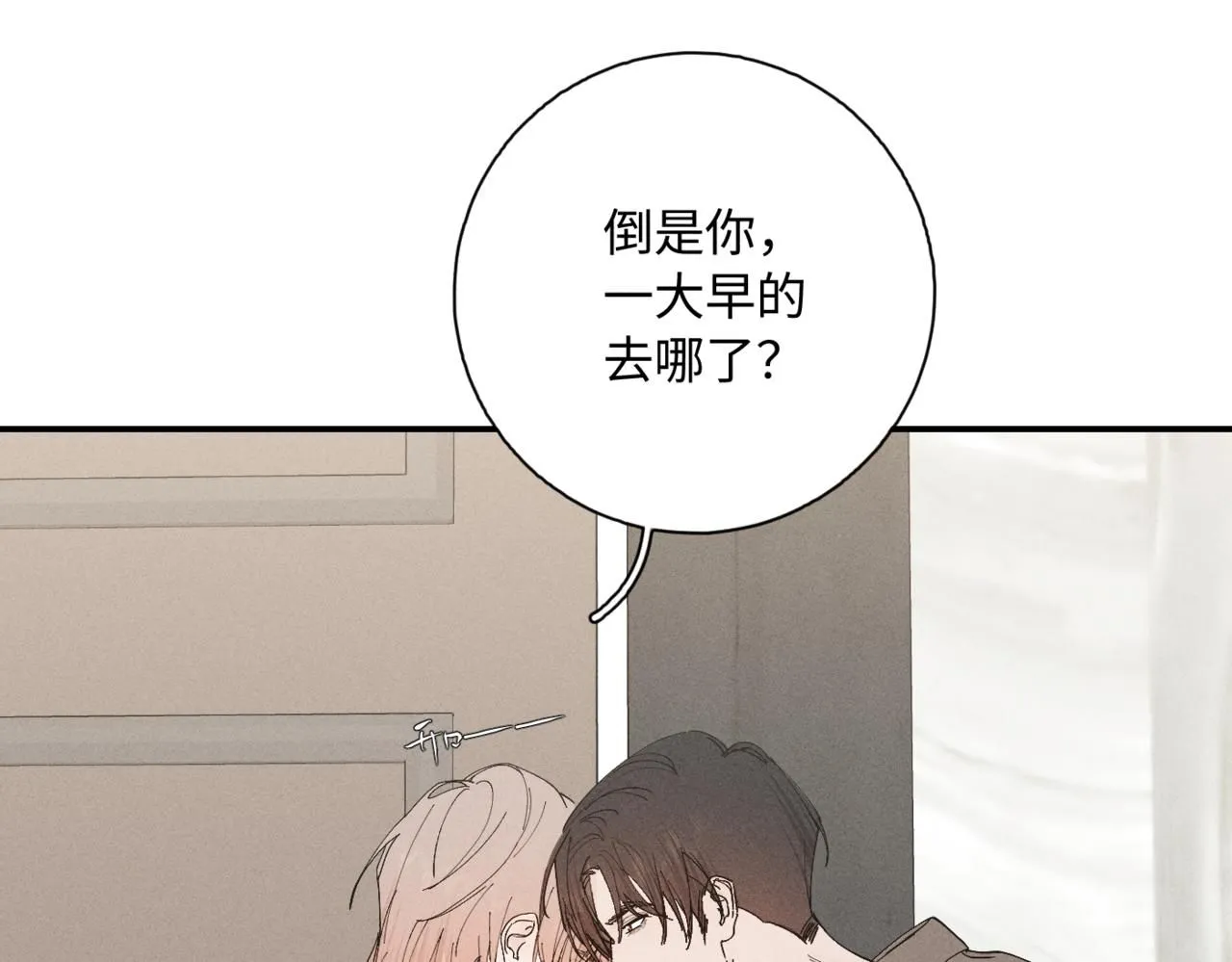 谢青线10 烦躁。9