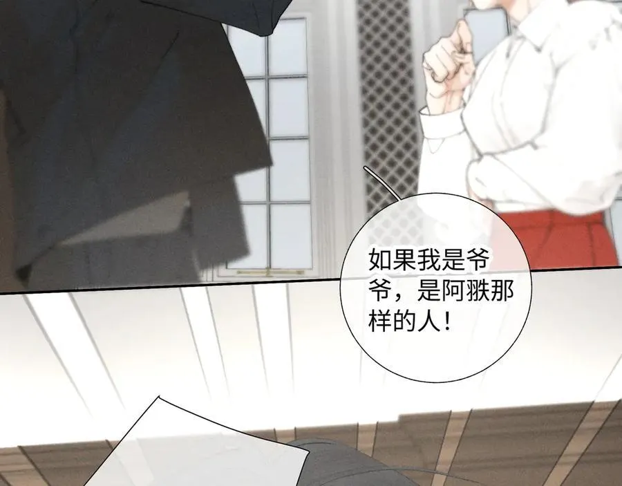 谢青线39 罪恶的男人11