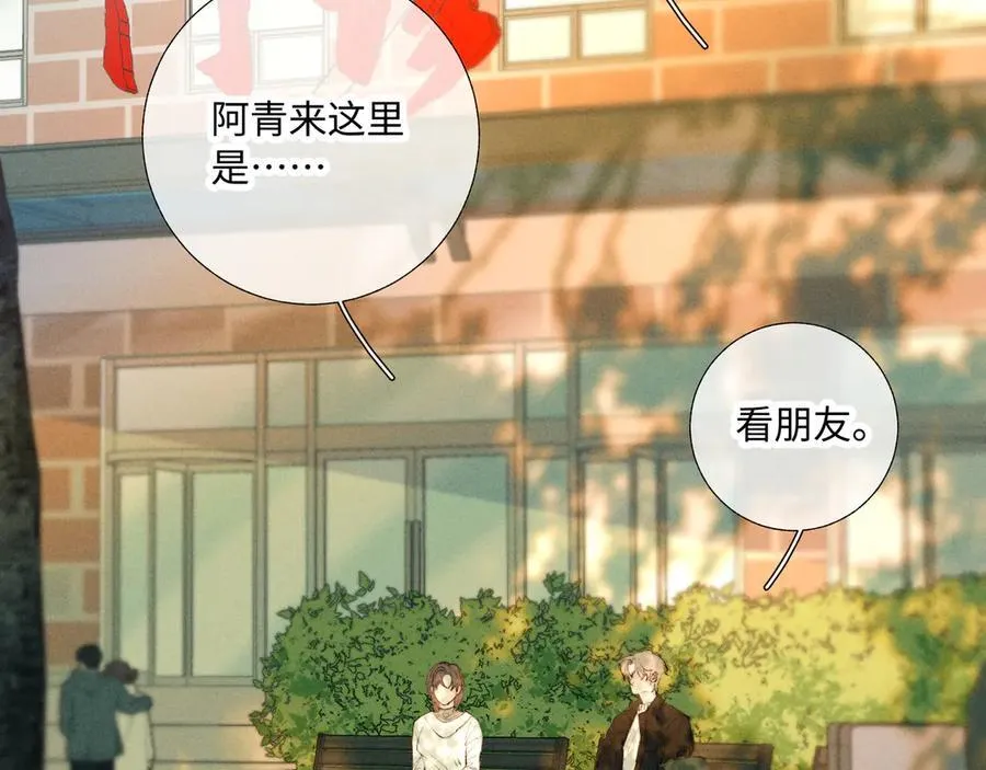 谢青线40 谎报病情是不好的57