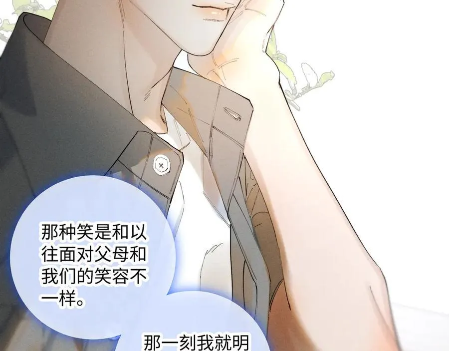谢青线38 他看着你发呆46