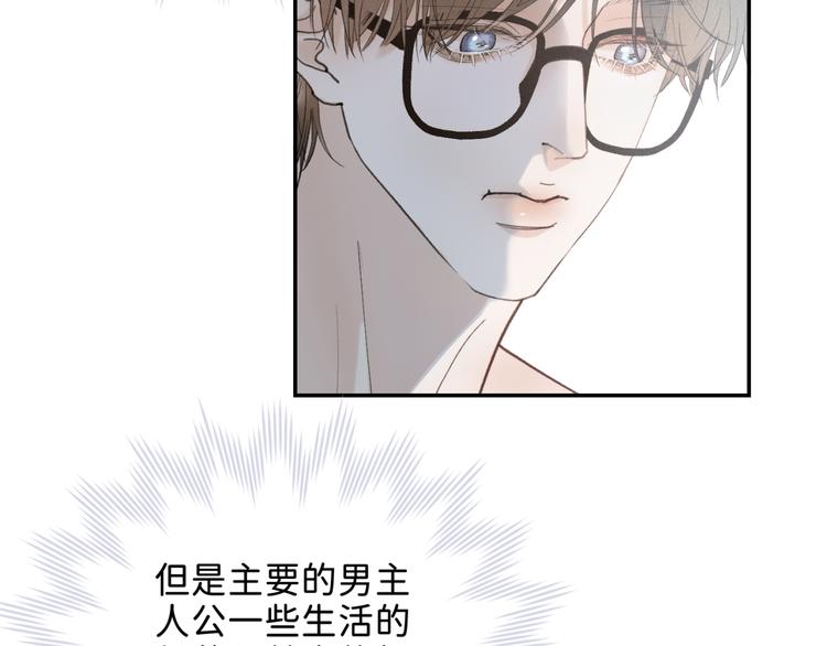 04 离那个男的远些72
