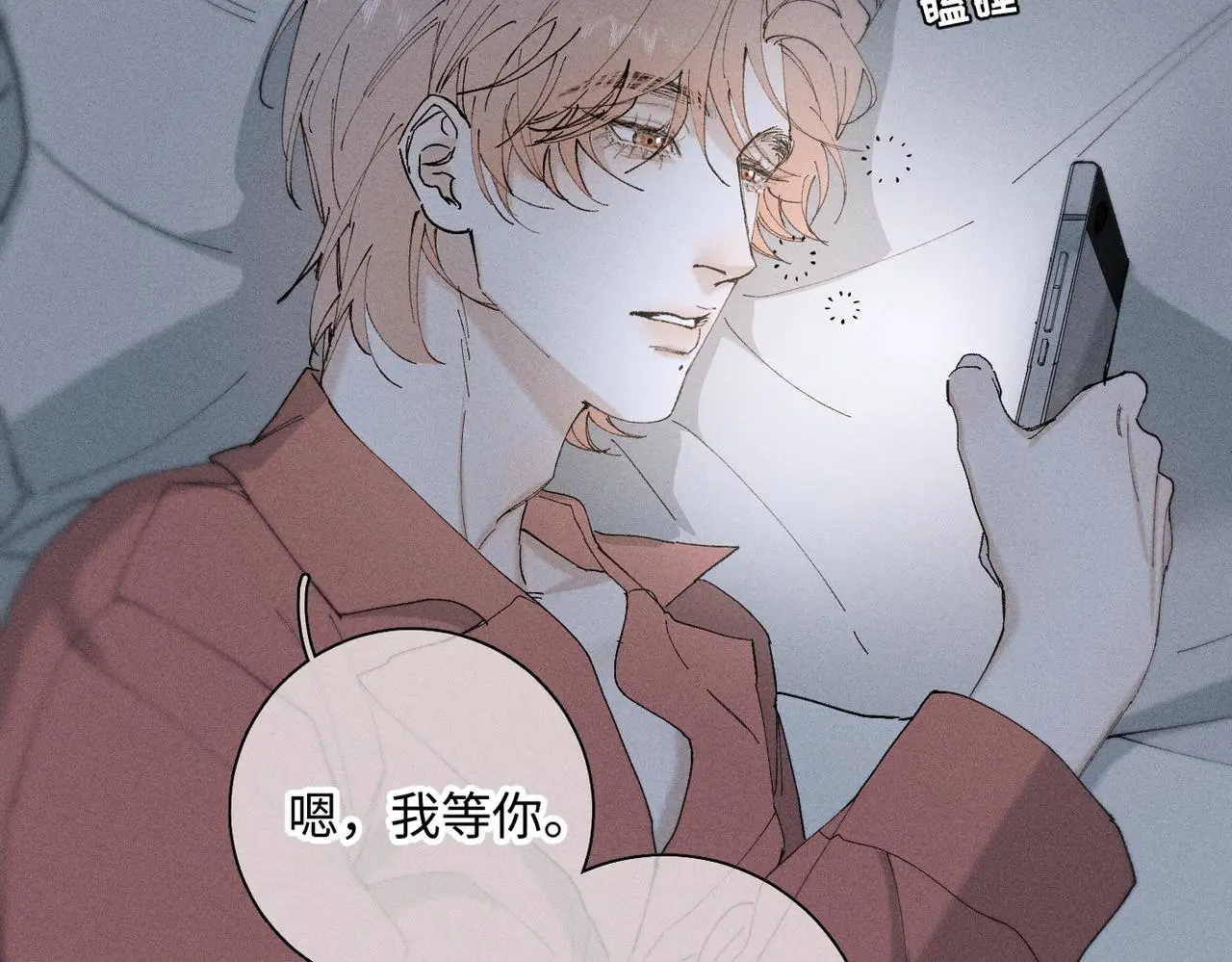谢青线 22 我等你64