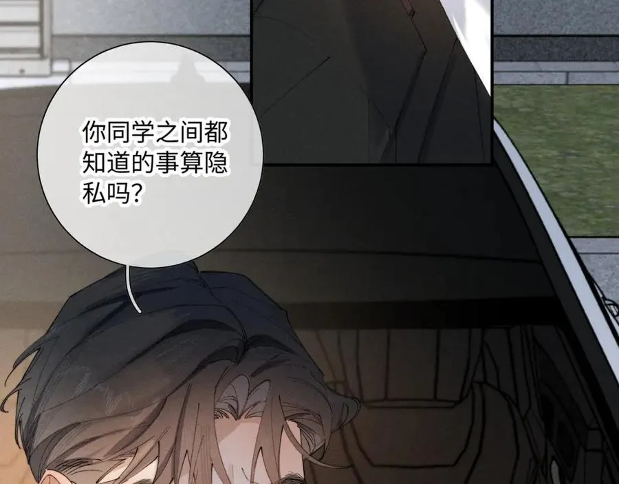 谢青线 29 修罗场·结40