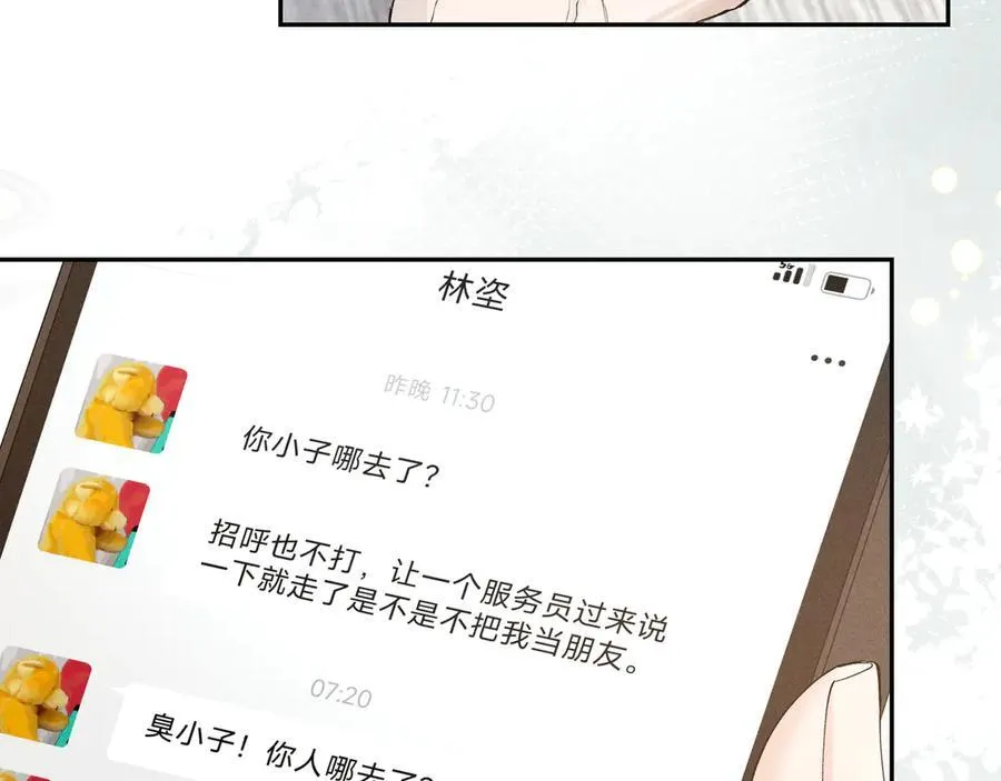 33 我不是故意的14