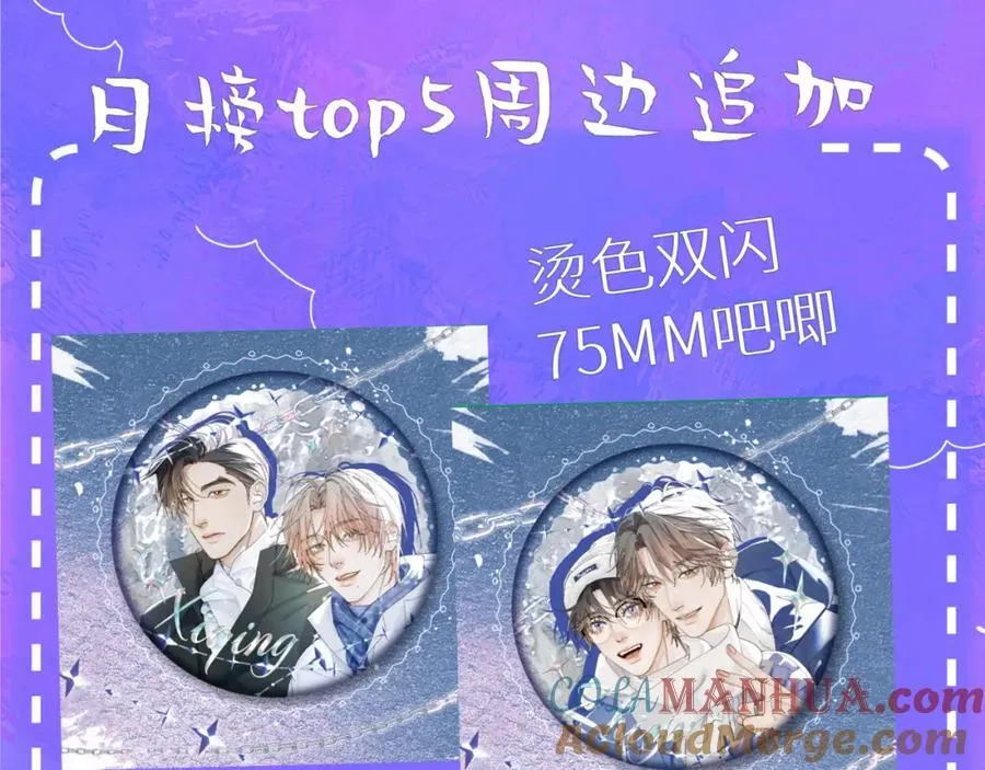 谢青线 29 修罗场·结87
