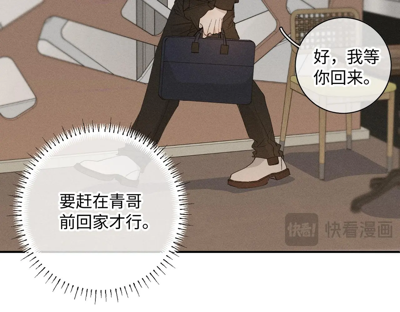 谢青线 20 隐瞒。47