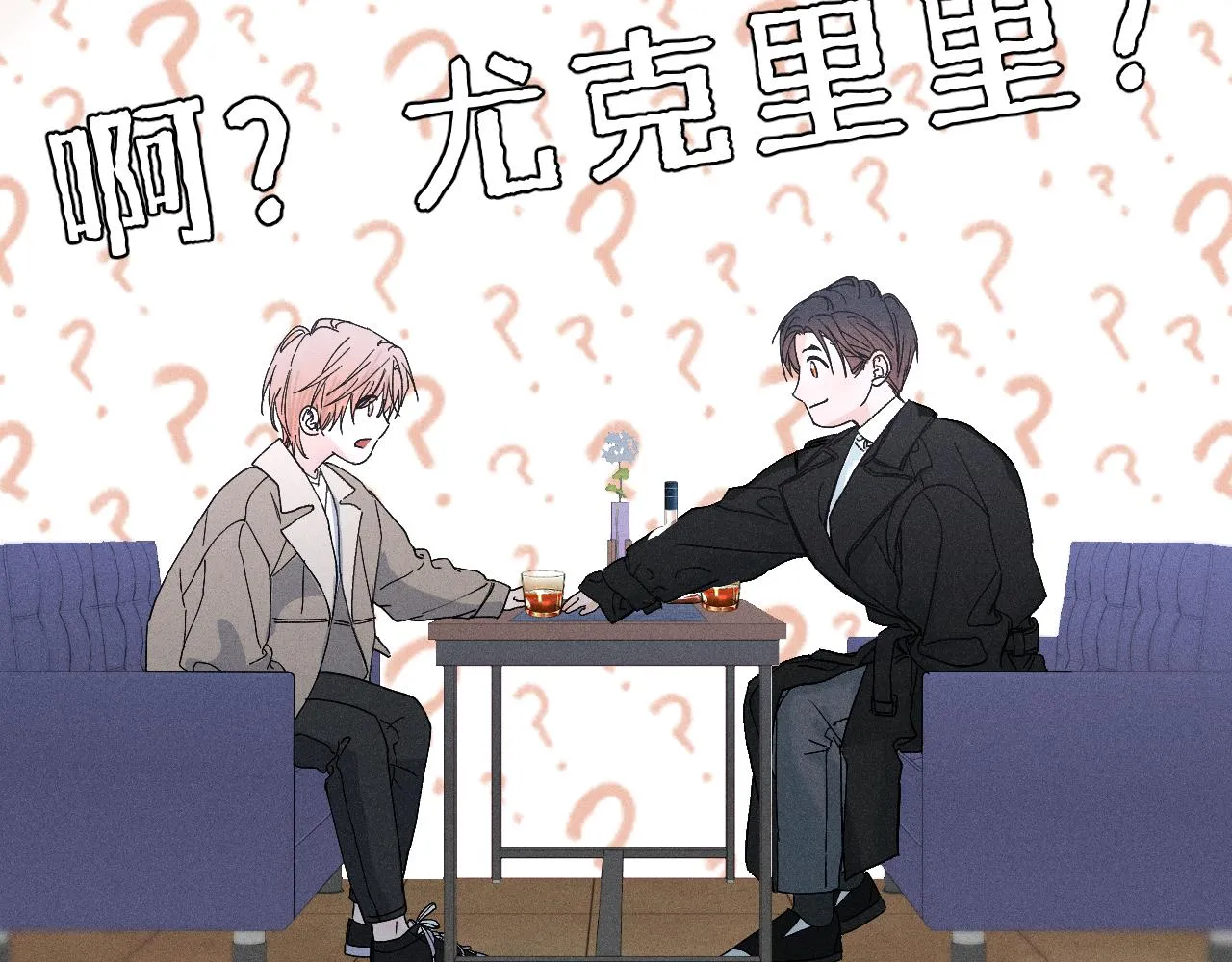 谢青篇 01 相遇·醉酒误事69