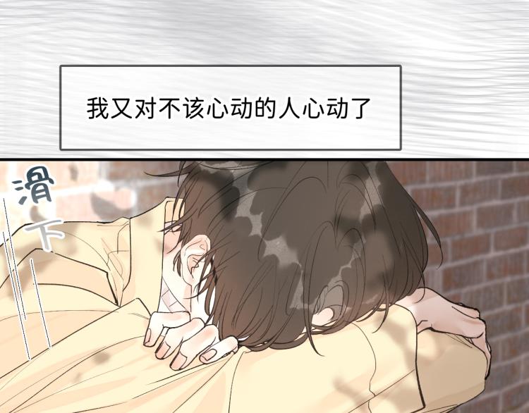 07 不该心动的还是心动了87