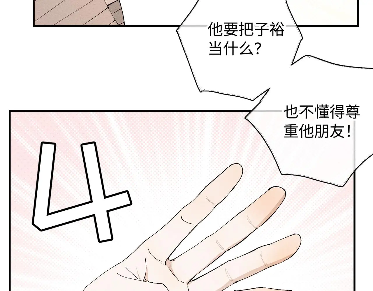 谢青线 20 隐瞒。61
