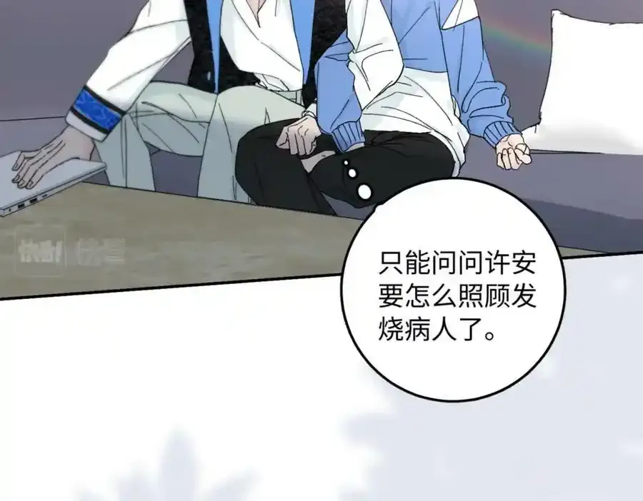 谢青线 05 美人生病了！43