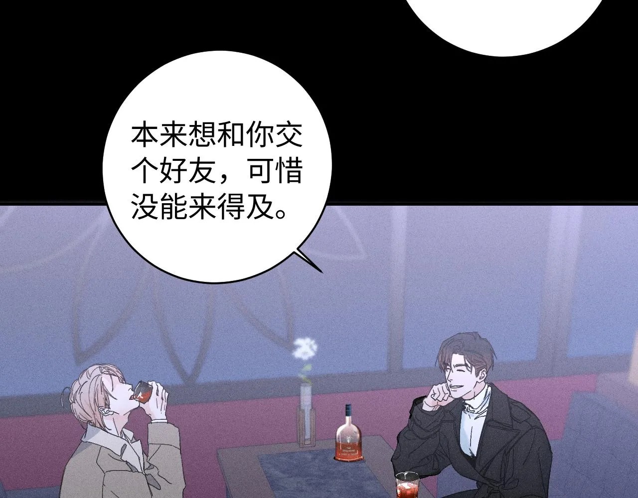 谢青篇 01 相遇·醉酒误事79