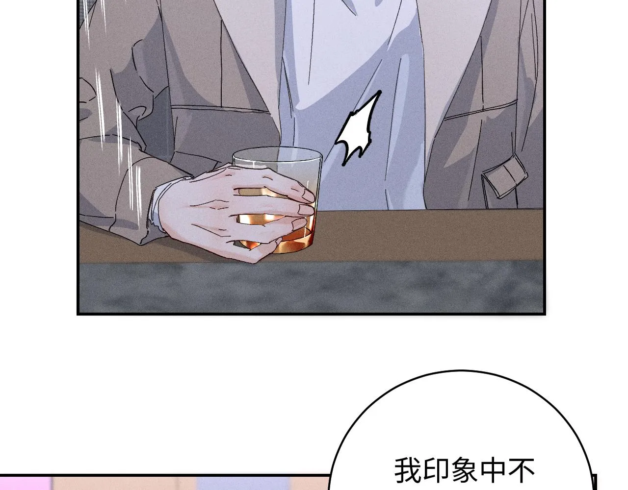 第二季 01 相遇·醉酒误事56