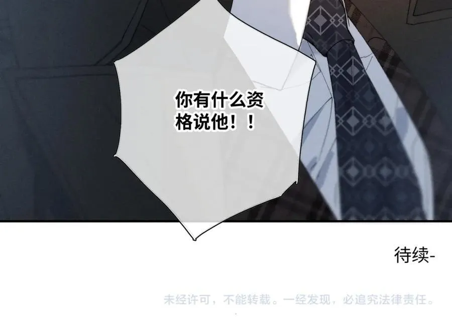 谢青线 29 修罗场·结86