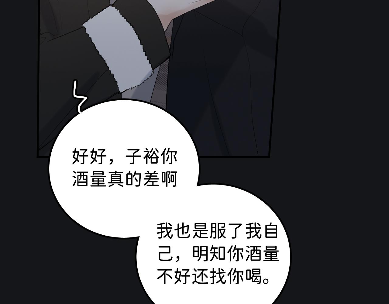 19 为什么总是喜欢上直男？74