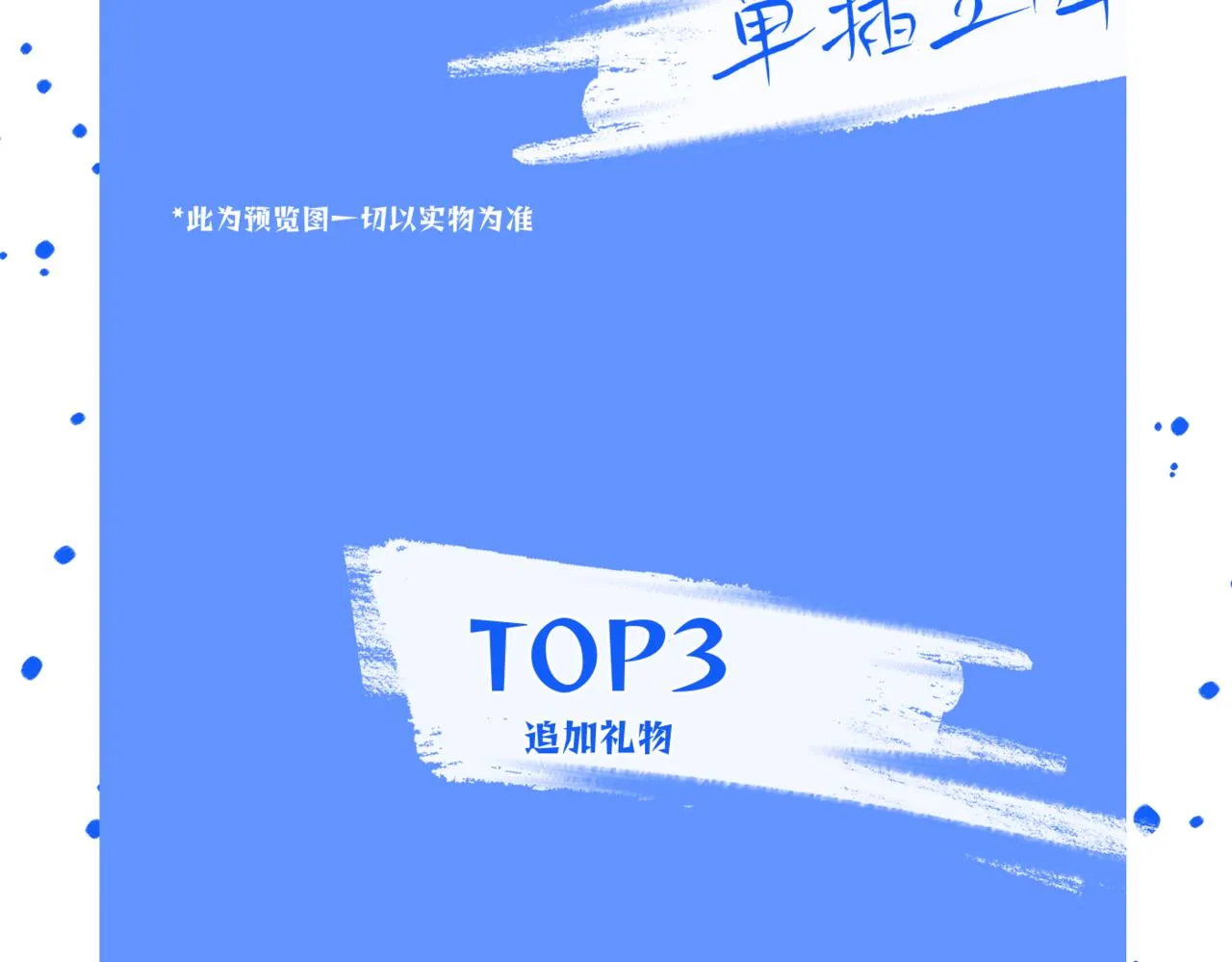 谢青篇 01 相遇·醉酒误事131