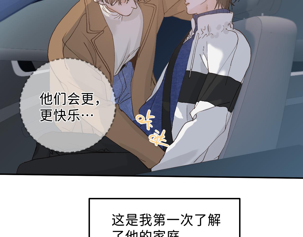 33 你让我担心死了77
