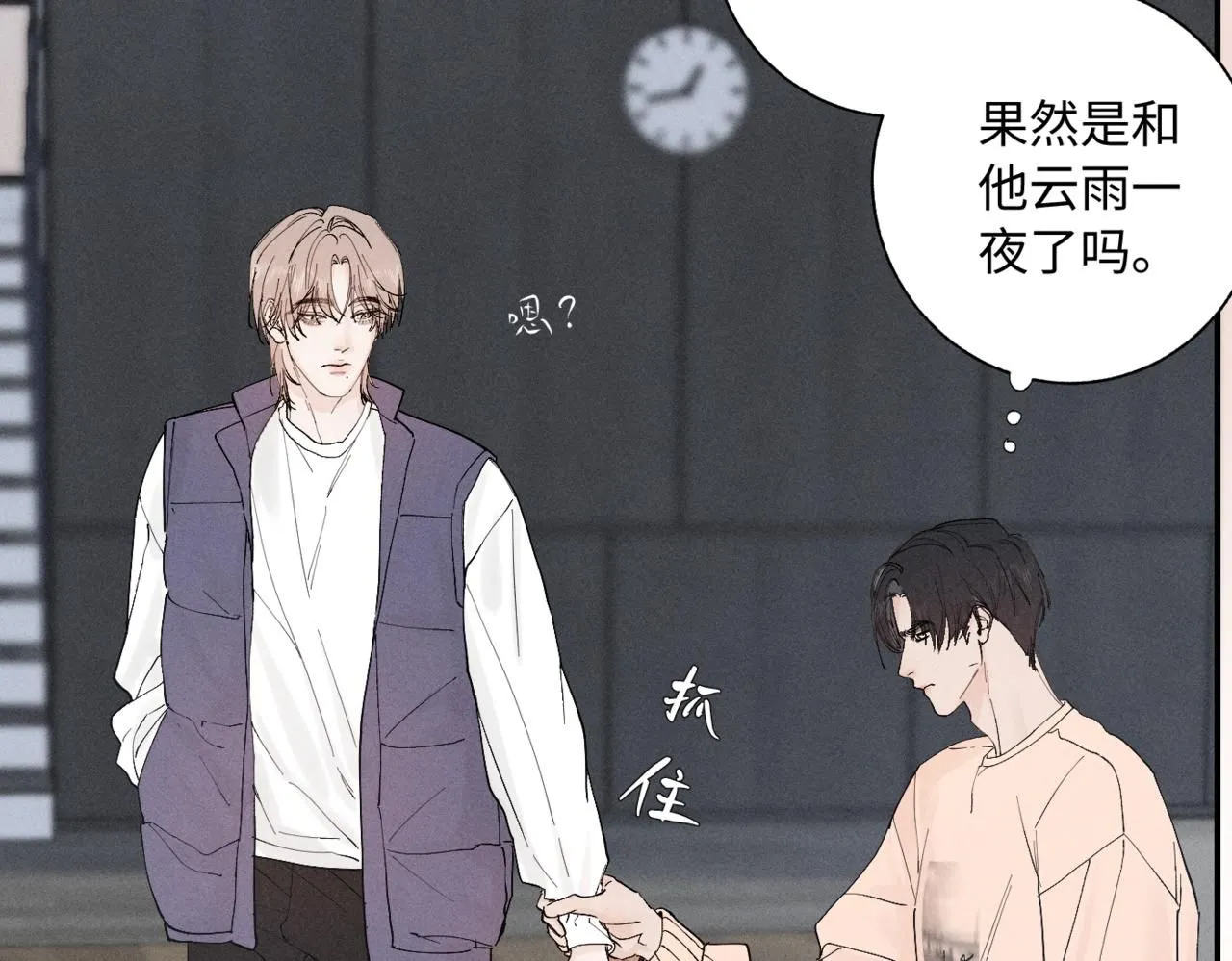 谢青线10 烦躁。113