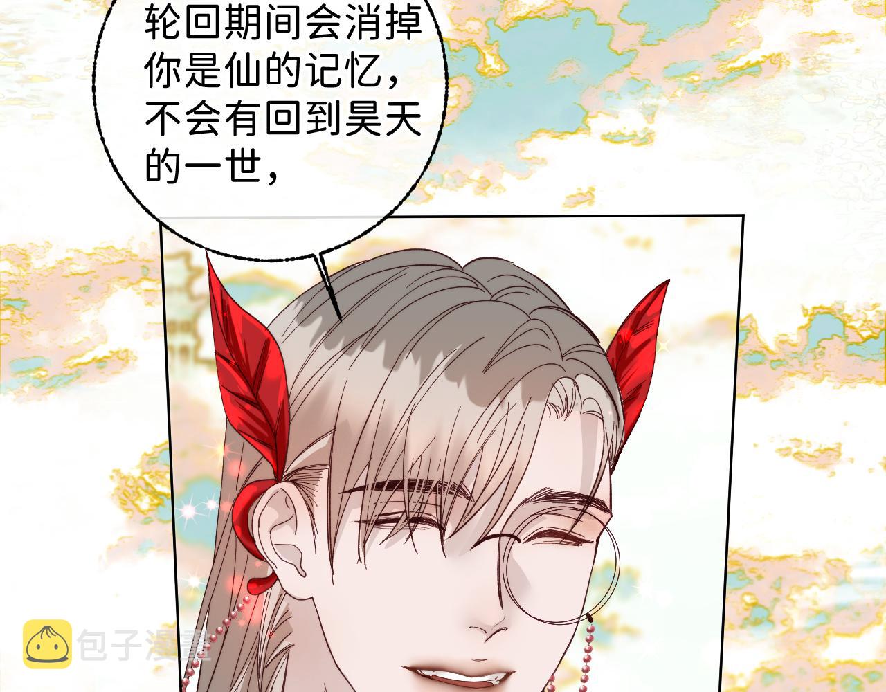 番外6 为他愿永世轮回（完）35