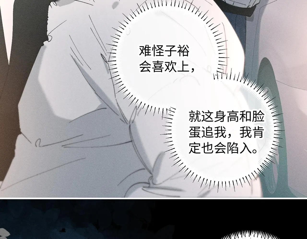 谢青线 20 隐瞒。106