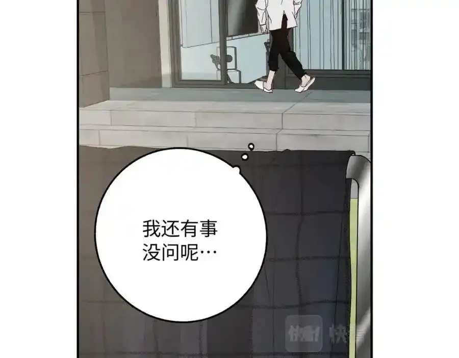 谢青线07 笨手笨脚的男人57