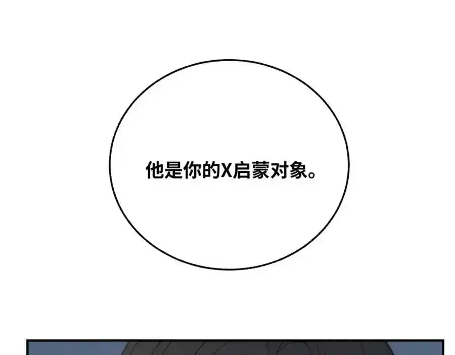 谢青线 06 喜好启蒙对象37