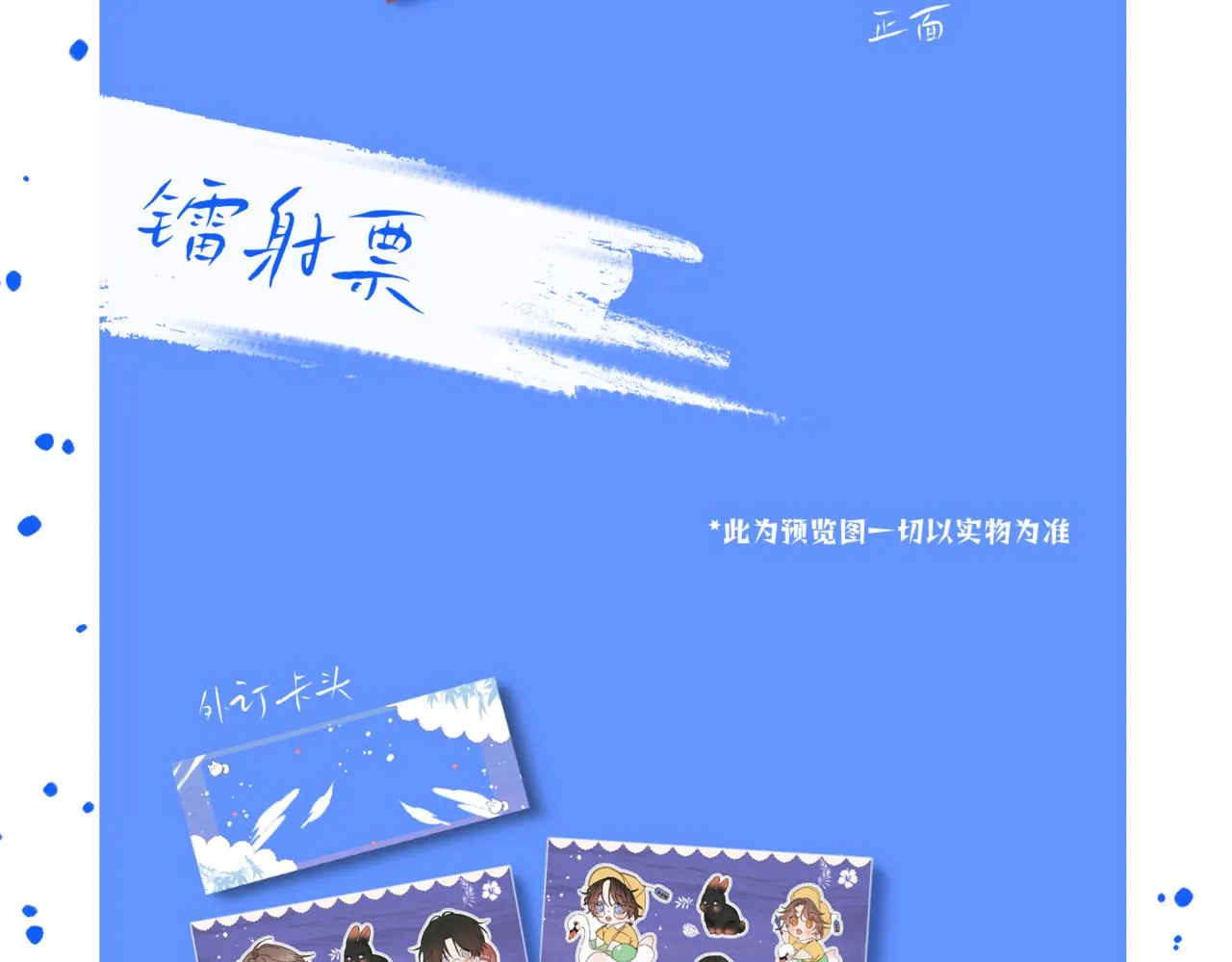 第二季 01 相遇·醉酒误事124