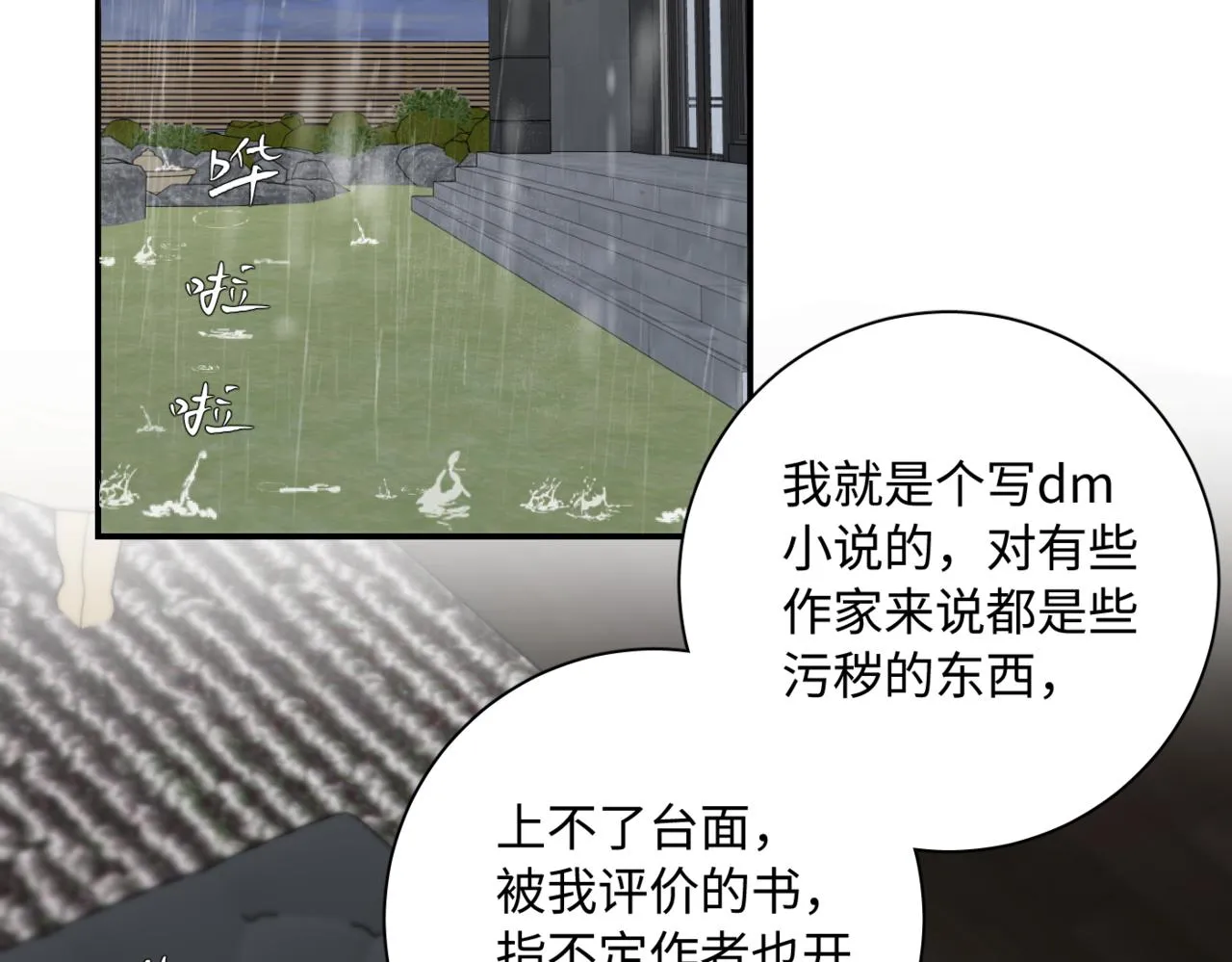 谢青线09 心痒难耐5