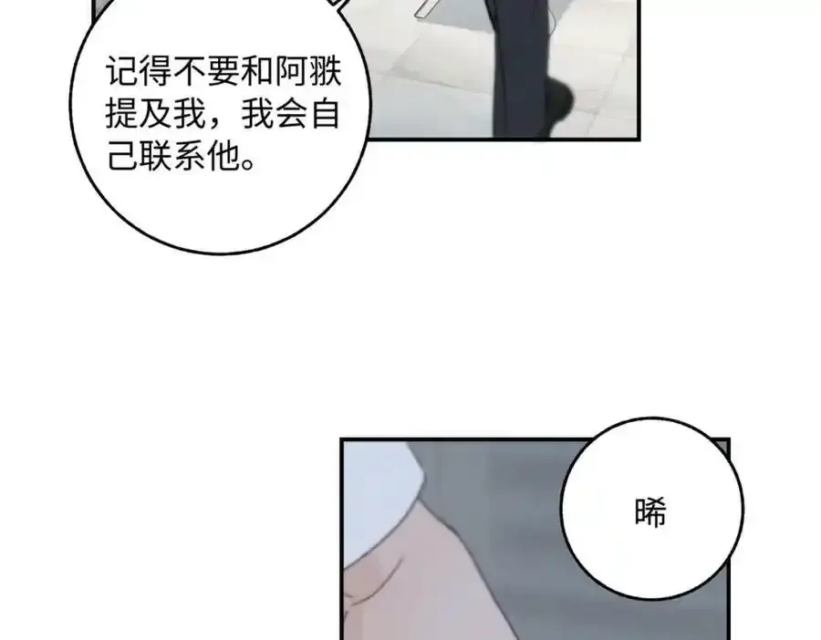 谢青线 06 喜好启蒙对象47