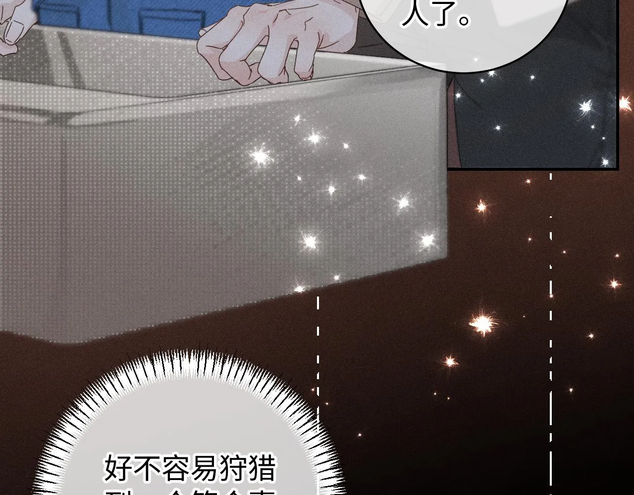谢青篇 01 相遇·醉酒误事21