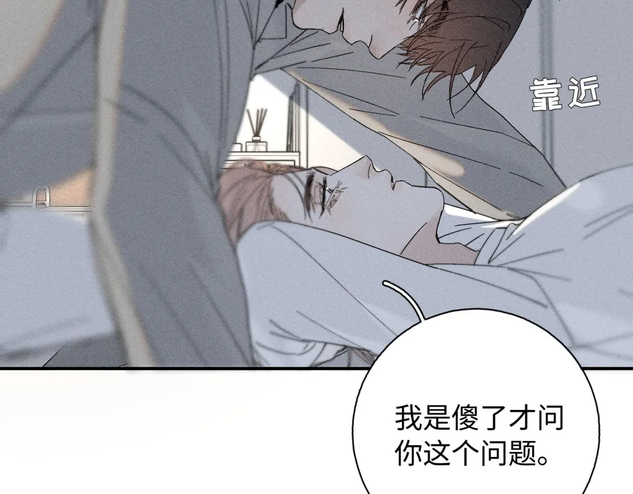 谢青线13 你愿意吗？22