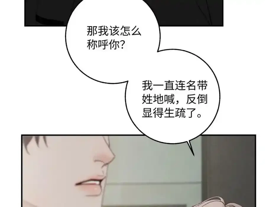 谢青线07 笨手笨脚的男人38