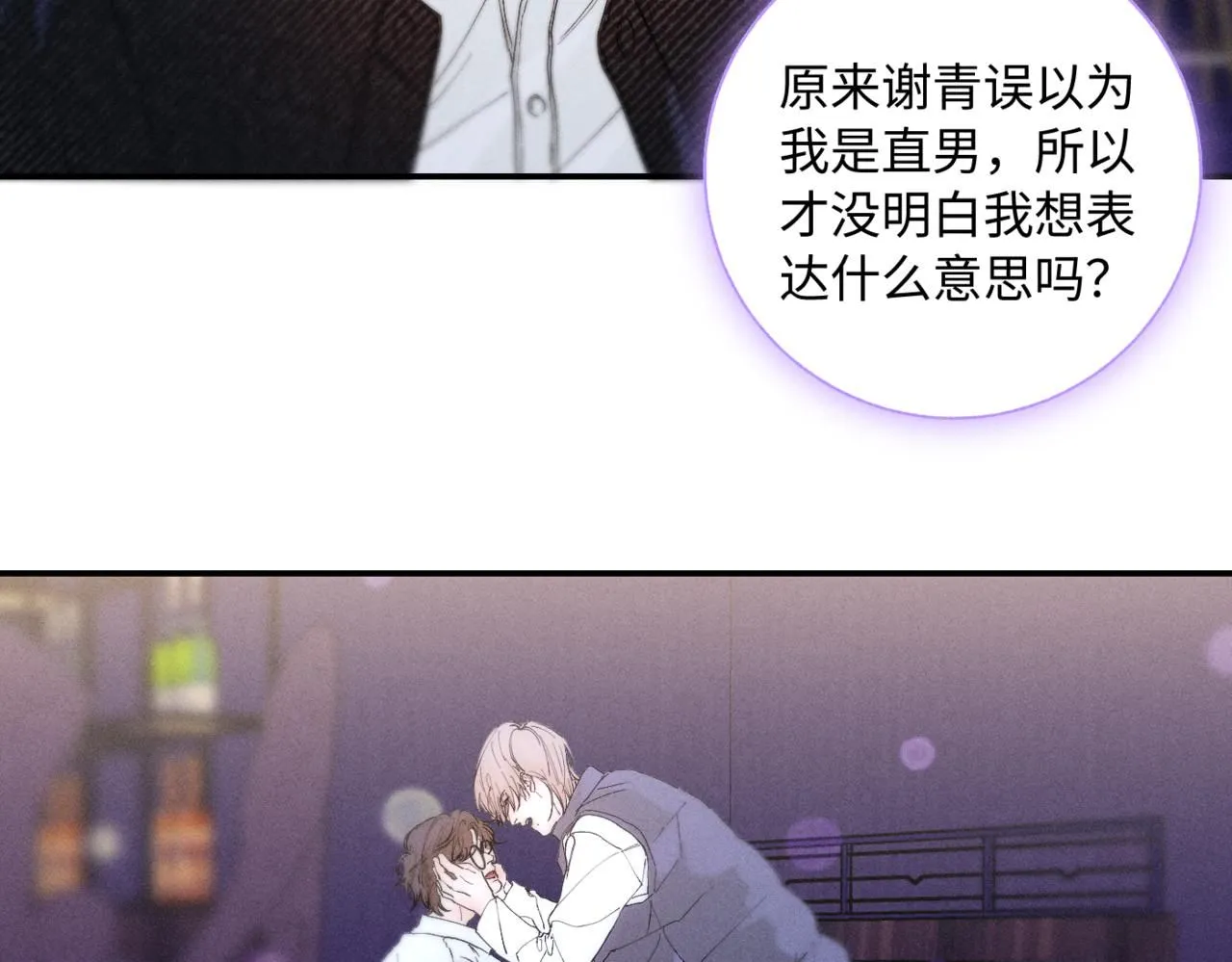 谢青线10 烦躁。71