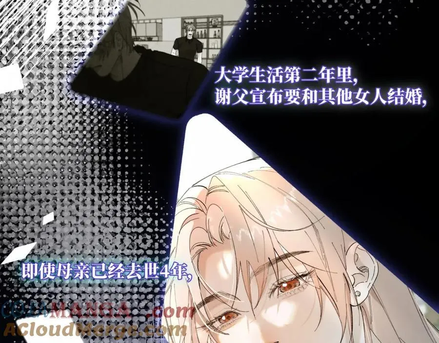 谢青线31 混沌的几年52