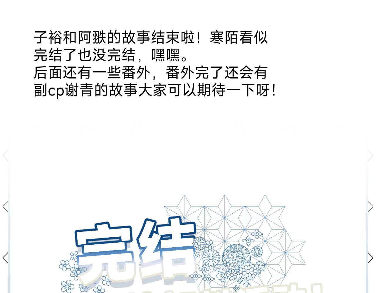 45 感谢这个寒冬 end93