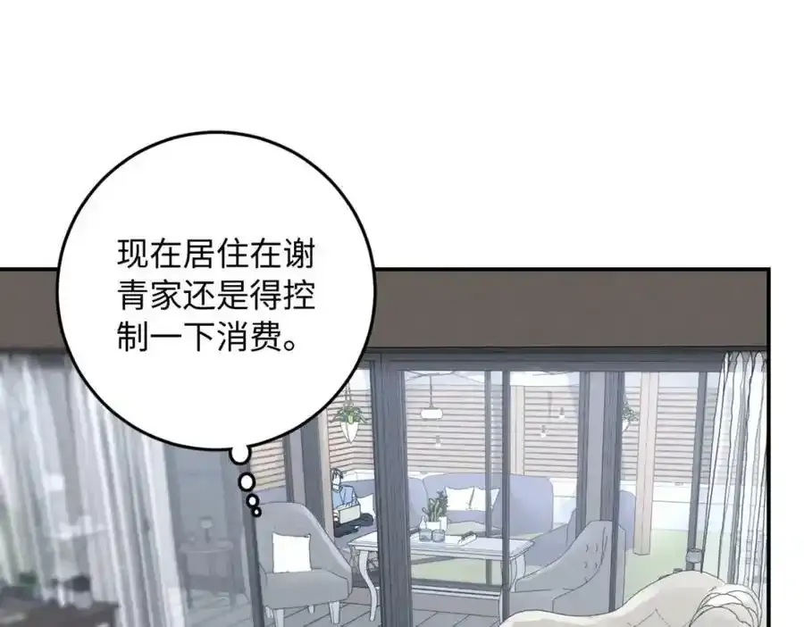 谢青线 05 美人生病了！6