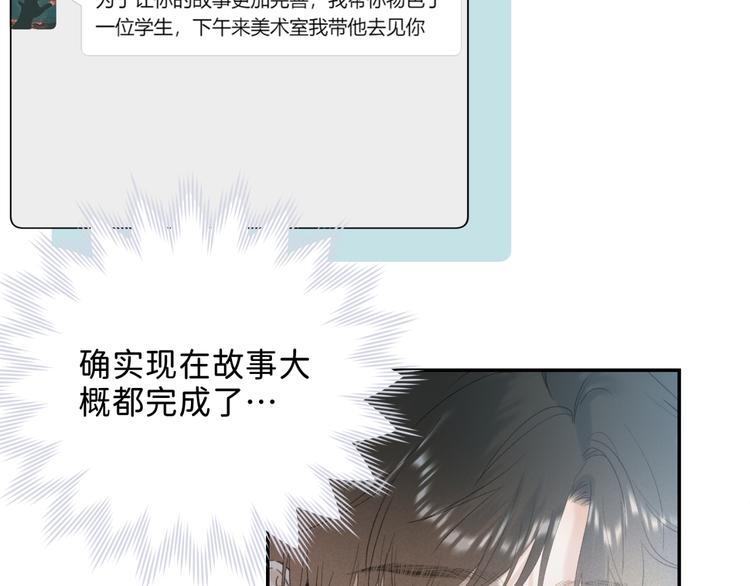 04 离那个男的远些71