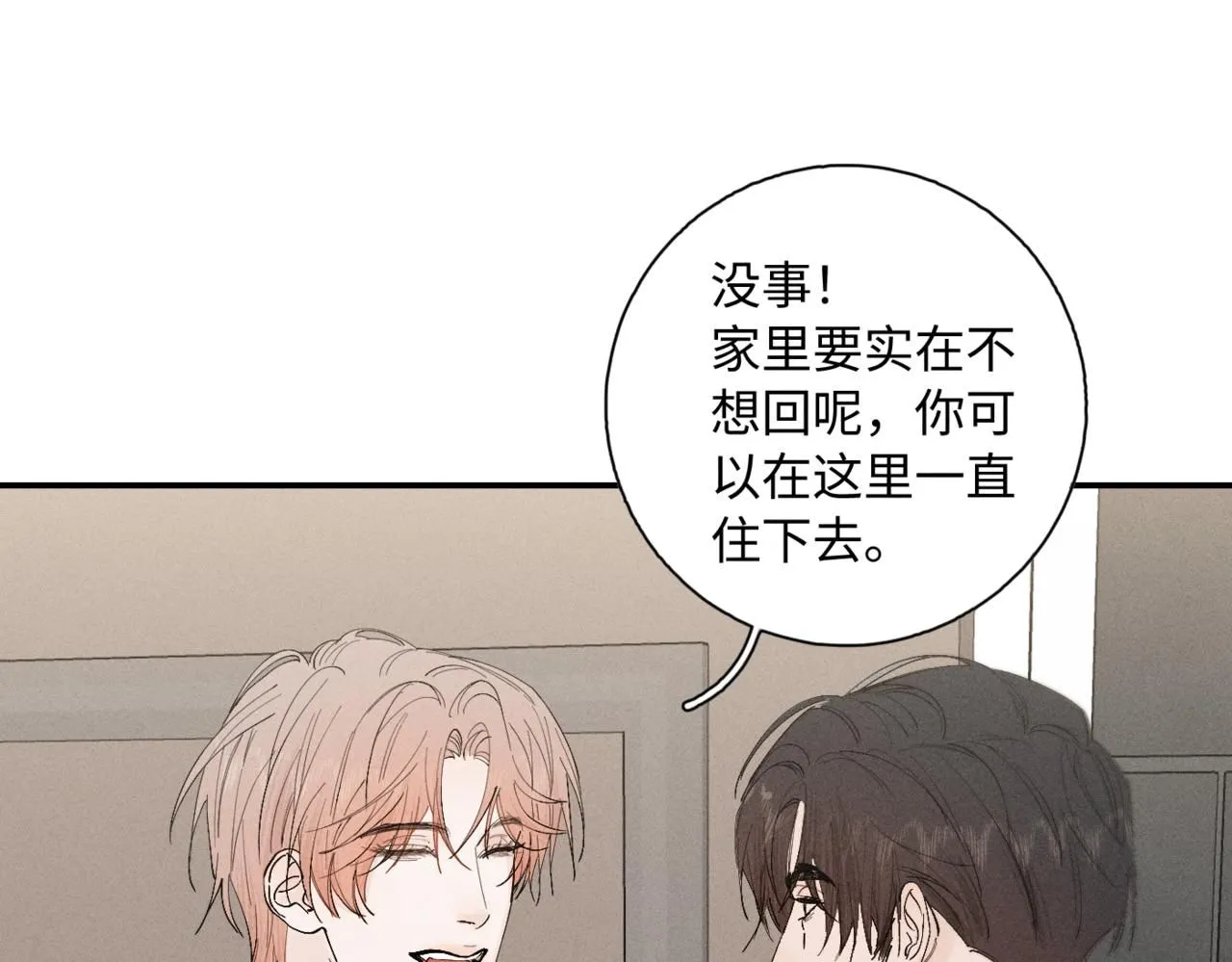 谢青线10 烦躁。19